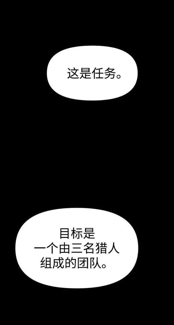 曾经是最终BOSS漫画,[第26话] 凯纳茵72图