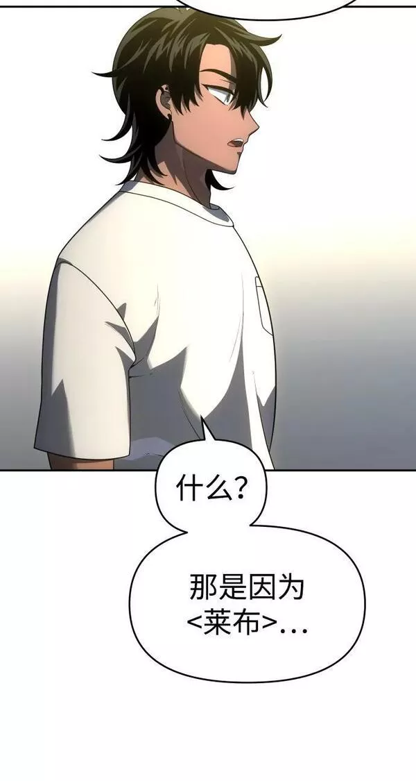 曾经是最终BOSS漫画,[第26话] 凯纳茵35图