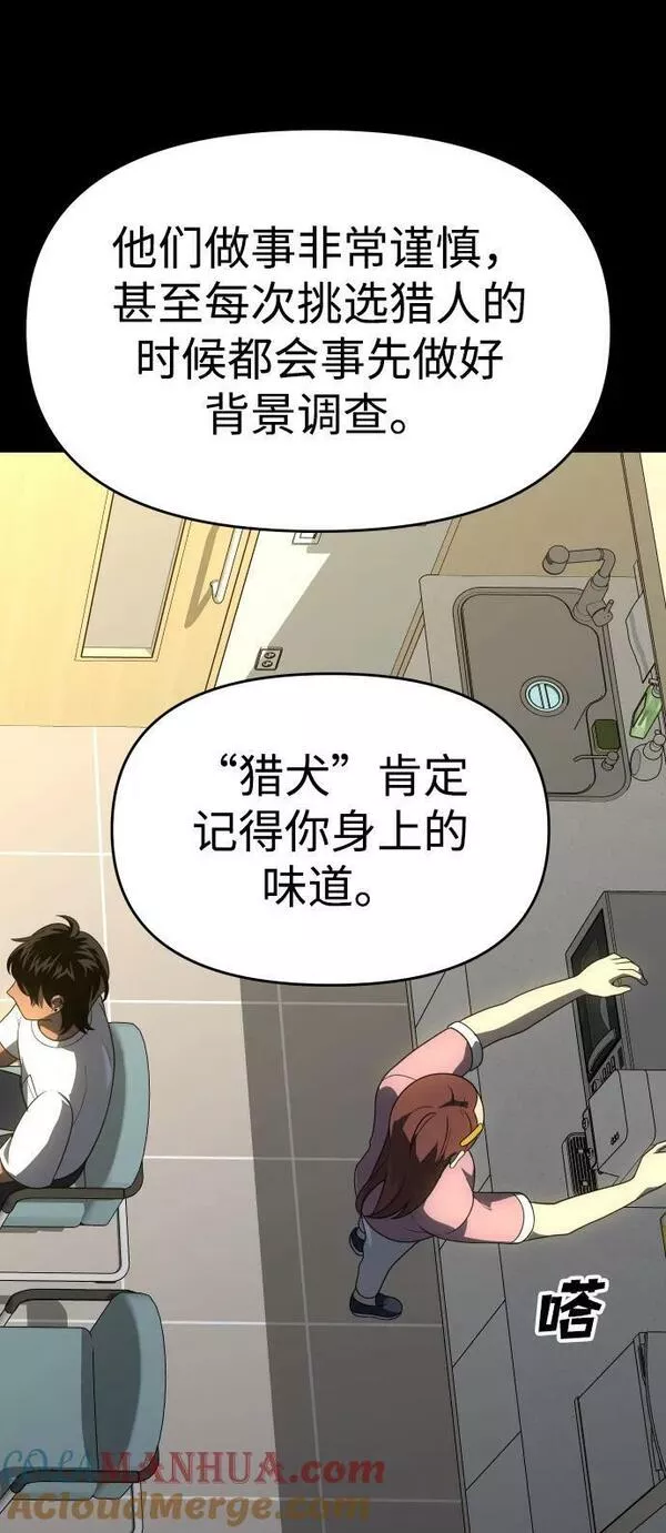 曾经是最终BOSS漫画,[第26话] 凯纳茵125图