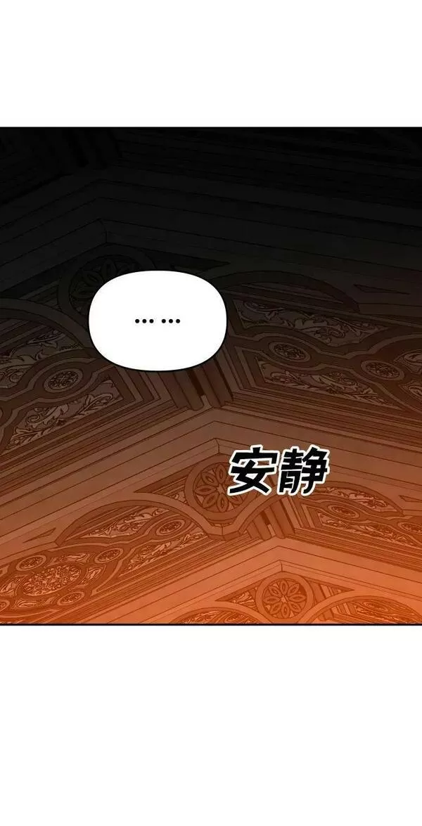 曾经是最终BOSS漫画,[第27话] 凯纳茵（2）98图