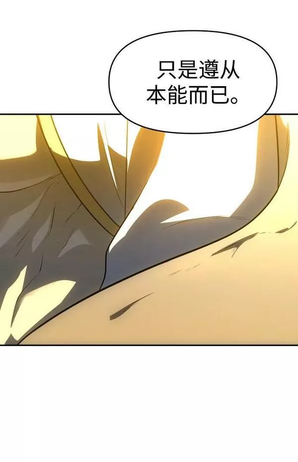 曾经是最终BOSS漫画,[第28话] 凯纳茵（3）136图