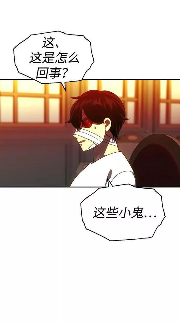 曾经是最终BOSS漫画,[第28话] 凯纳茵（3）115图