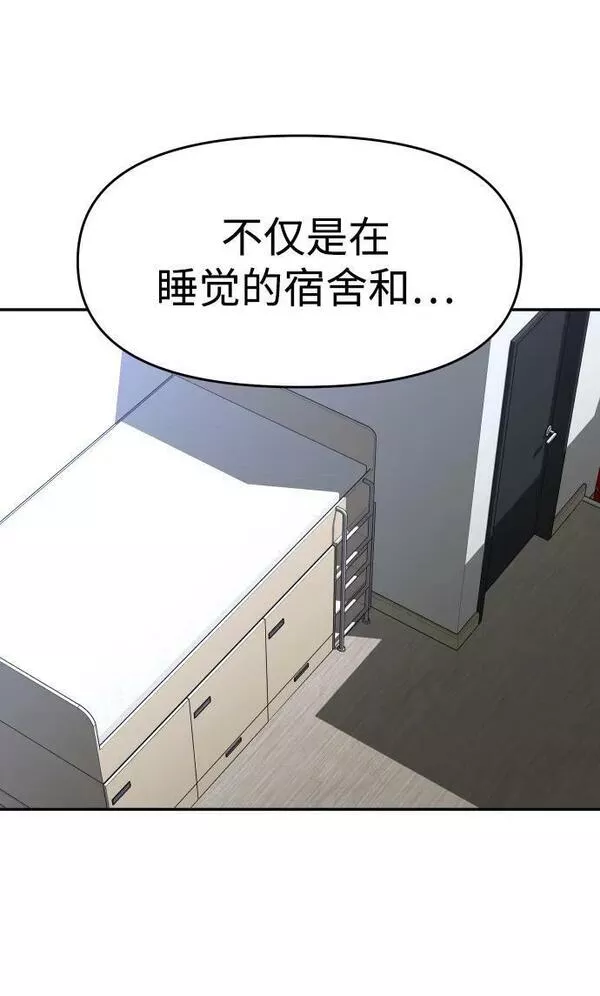 曾经是最终BOSS漫画,[第28话] 凯纳茵（3）67图