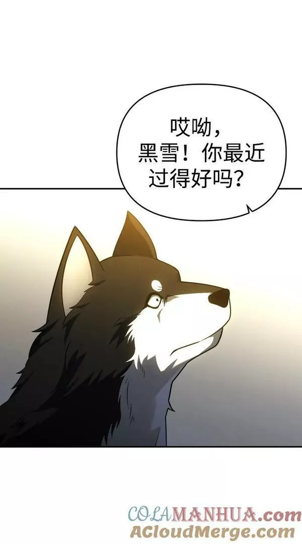 曾经是最终BOSS漫画,[第29话] 凯纳茵（4）93图