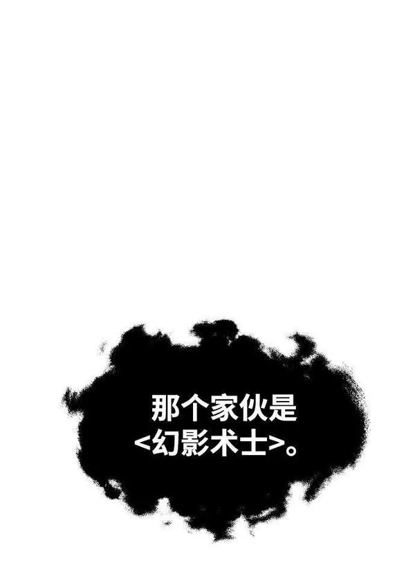 曾经是最终BOSS漫画,[第29话] 凯纳茵（4）12图