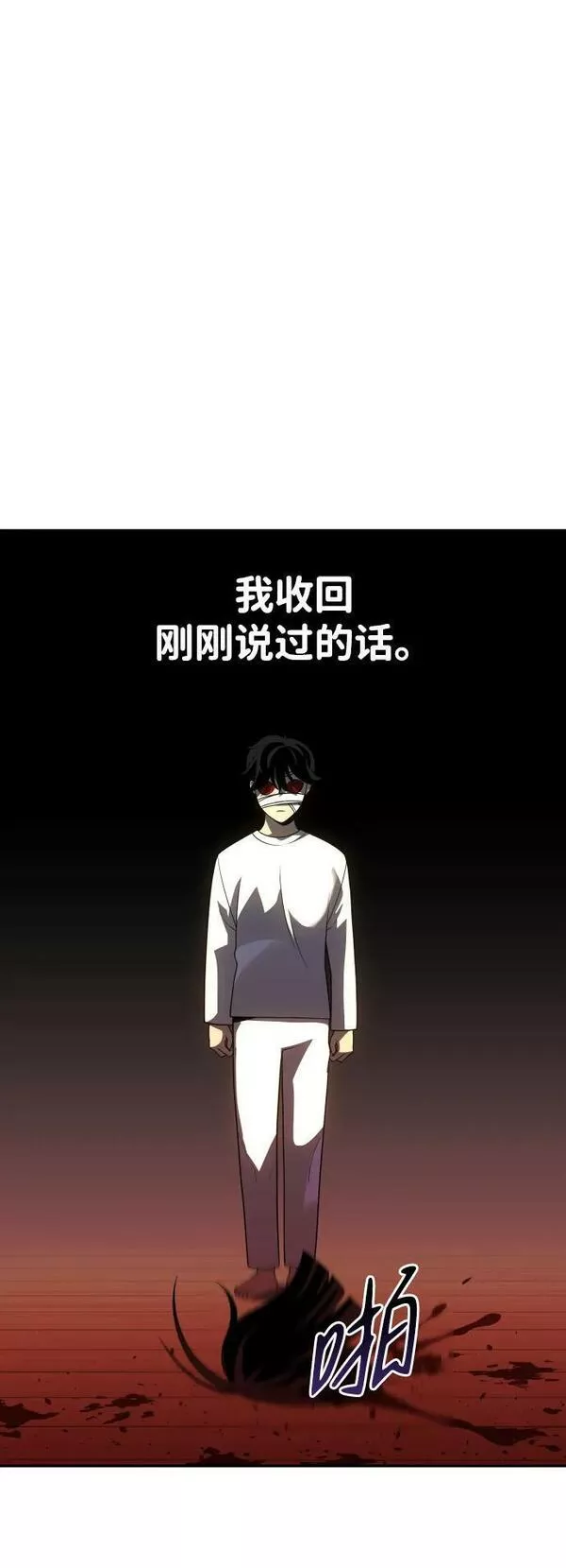 曾经是最终BOSS漫画,[第29话] 凯纳茵（4）39图