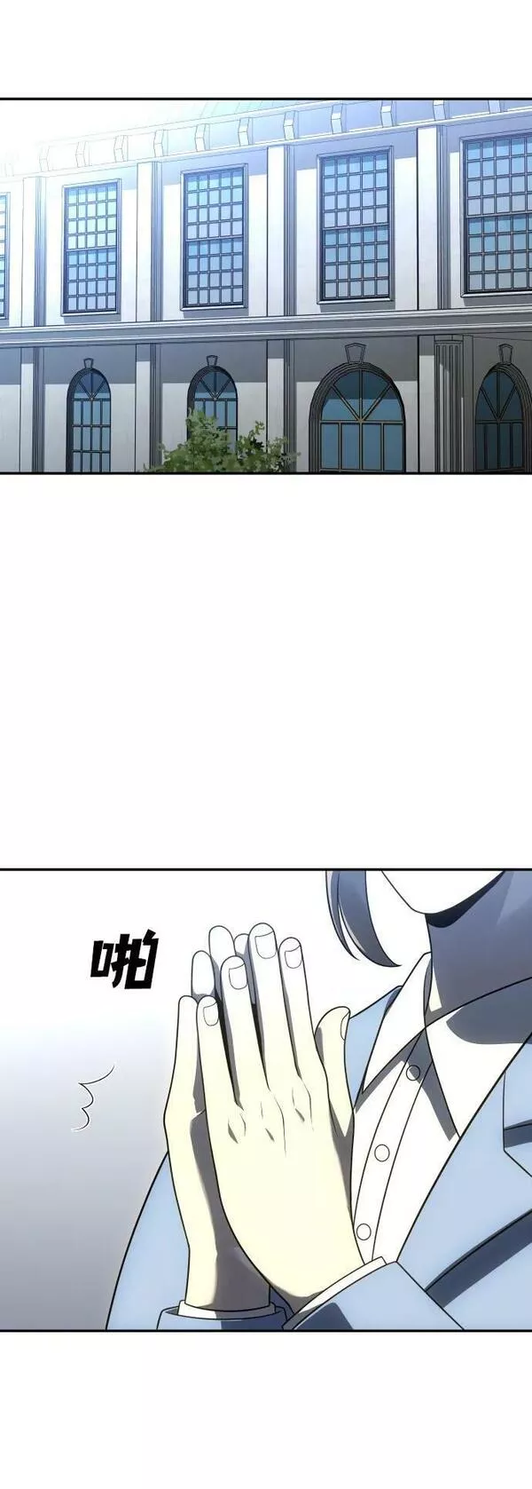 曾经是最终BOSS漫画,[第29话] 凯纳茵（4）22图