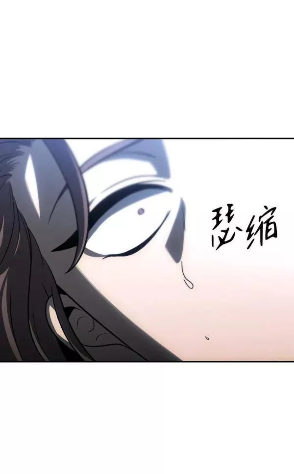 曾经是最终BOSS漫画,[第29话] 凯纳茵（4）87图