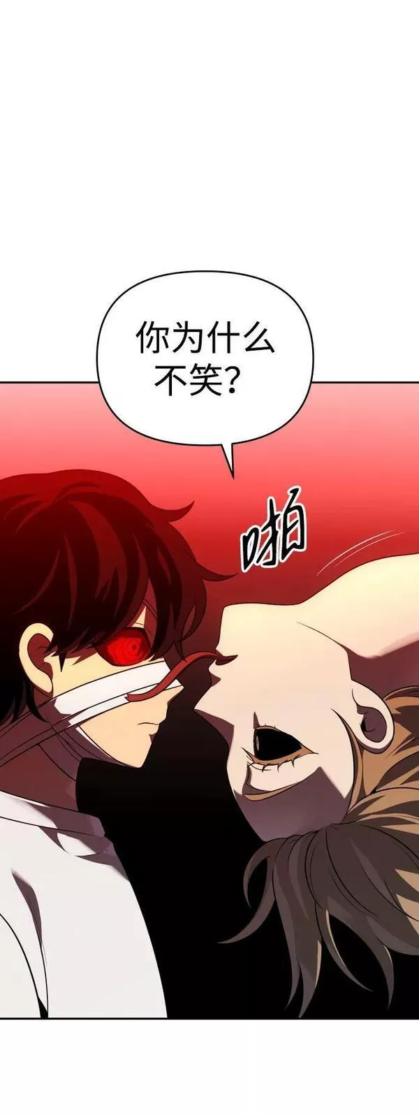 曾经是最终BOSS漫画,[第29话] 凯纳茵（4）44图