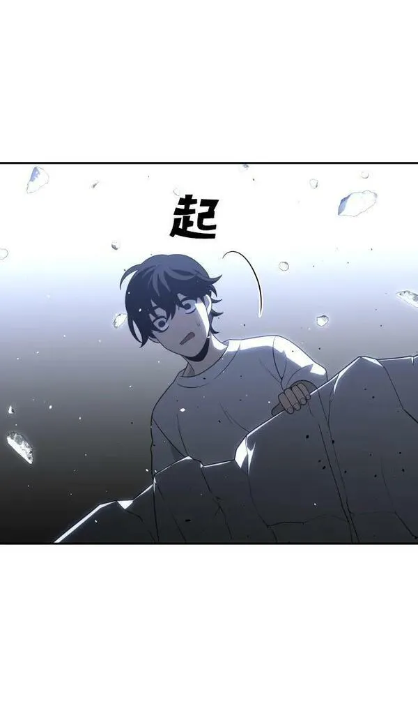 曾经是最终BOSS漫画,[第31话] 凯纳茵（6）58图