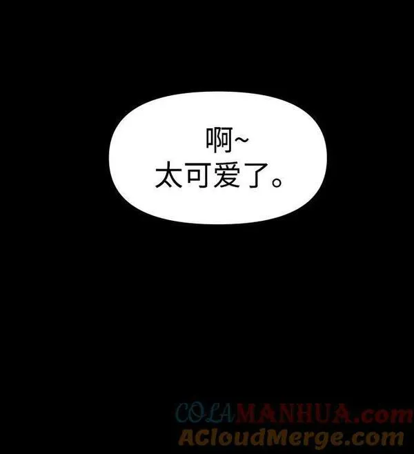 曾经是最终BOSS漫画,[第31话] 凯纳茵（6）81图