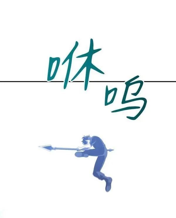 曾经是最终BOSS漫画,[第32话] 凯纳茵（7）20图