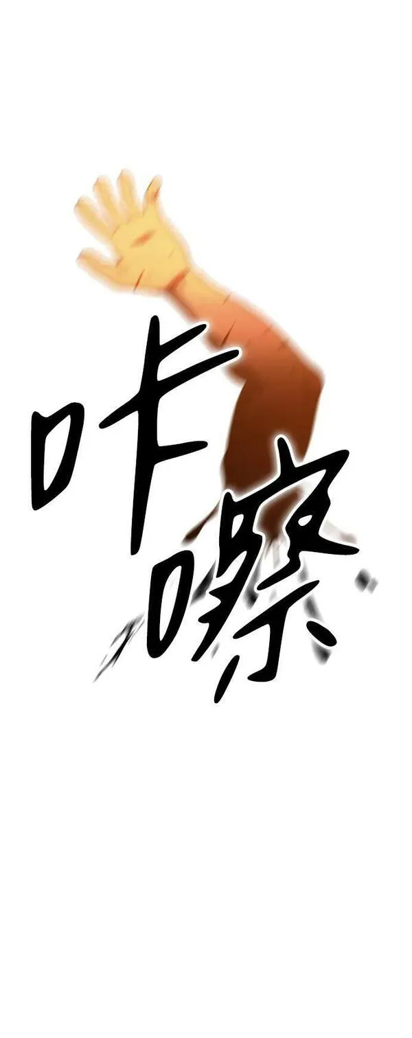 曾经是最终BOSS漫画,[第32话] 凯纳茵（7）127图