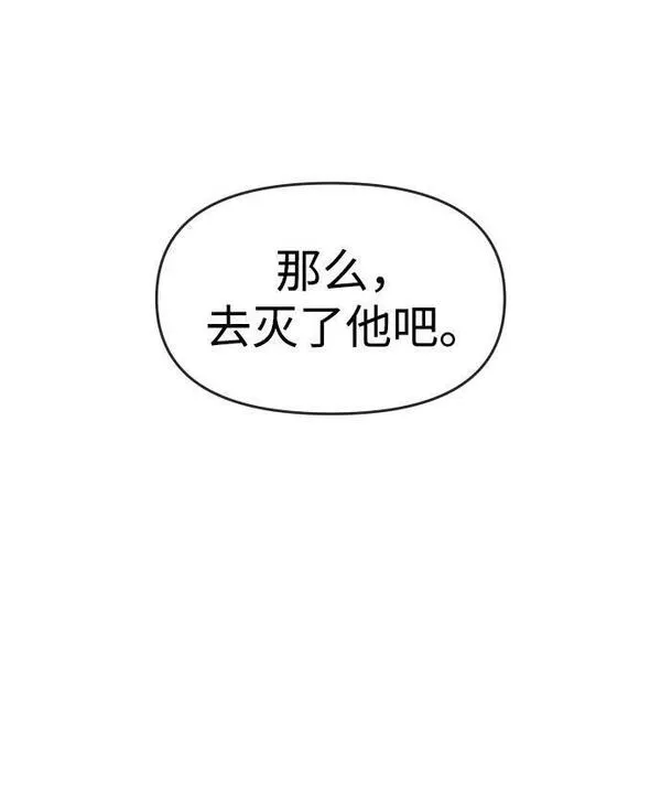 曾经是最终BOSS漫画,[第32话] 凯纳茵（7）63图