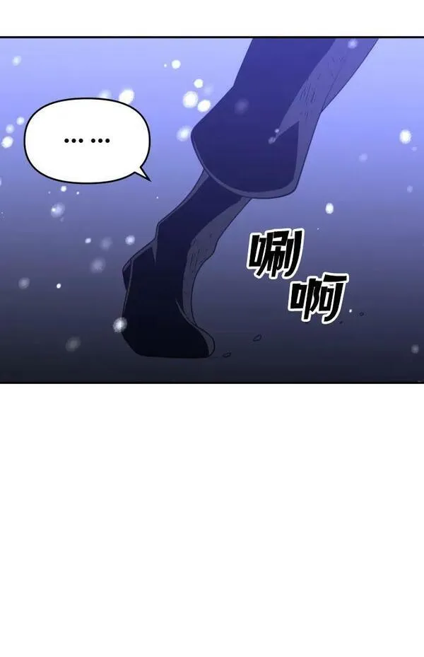 曾经是最终BOSS漫画,[第33话] 凯纳茵（8）44图