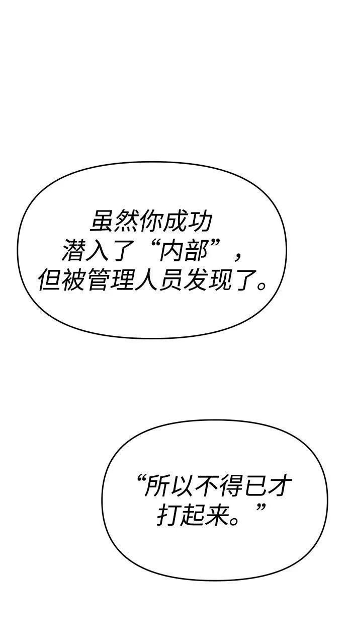 曾经是最终BOSS漫画,[第34话] 污点（1）136图