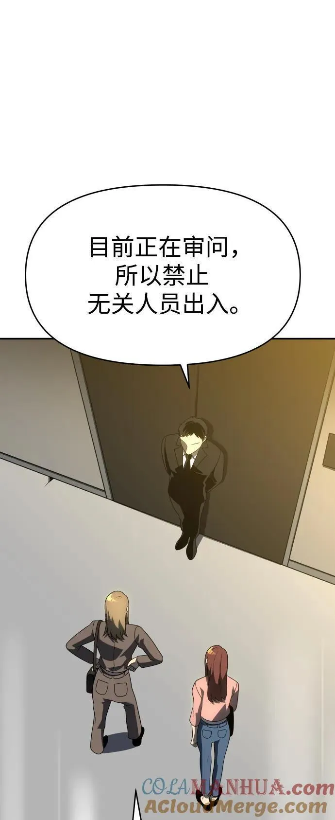 曾经是最终BOSS漫画,[第35话] 污点（2）25图