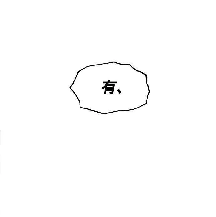 曾经是最终BOSS漫画,[第35话] 污点（2）36图