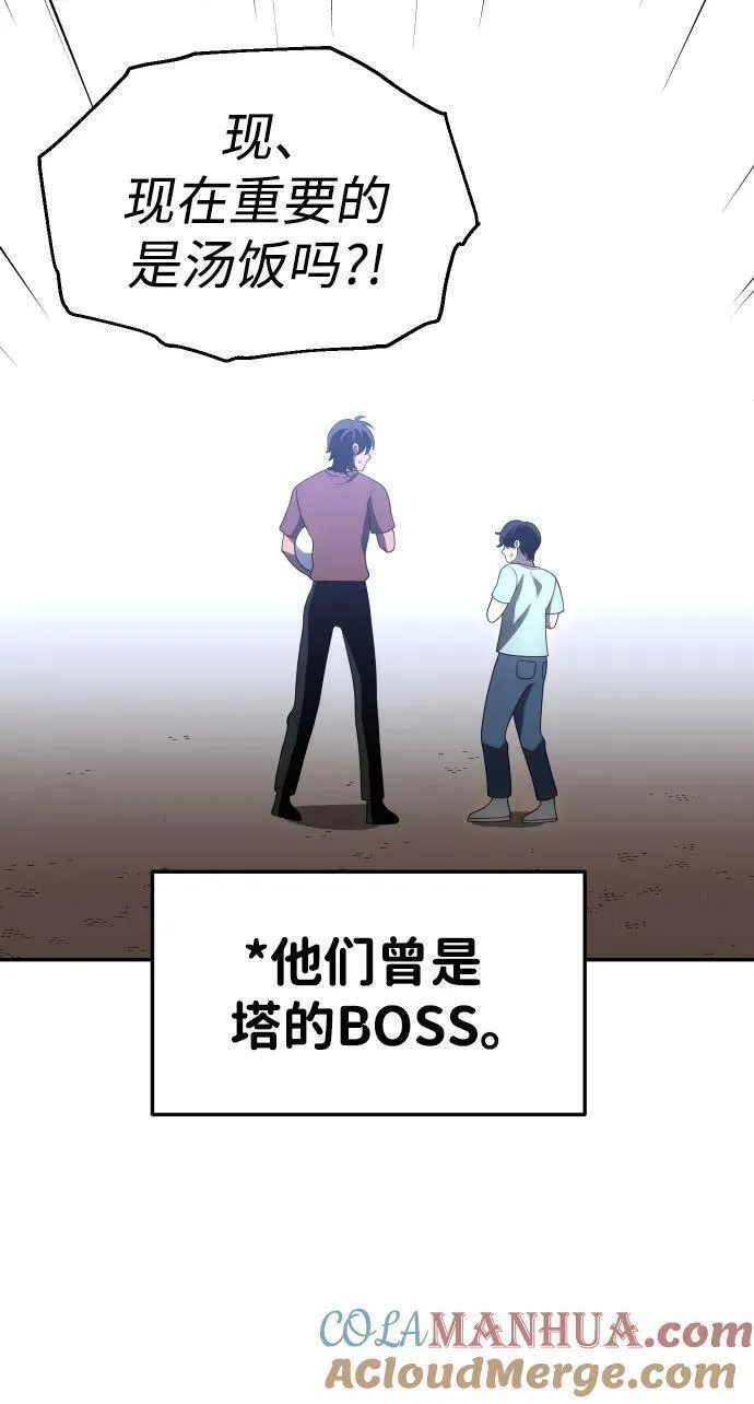 曾经是最终BOSS漫画,[第36话] 支援任务（1）29图