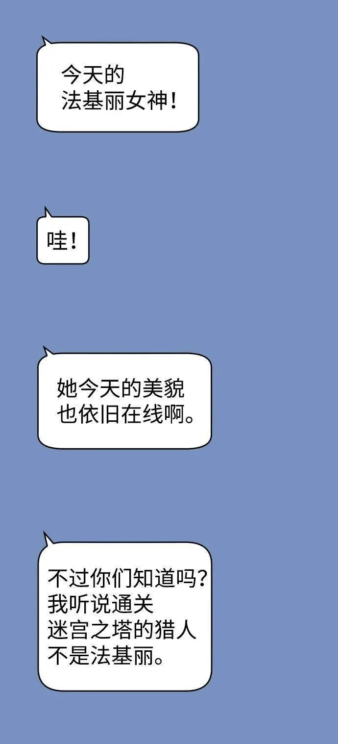 曾经是最终BOSS漫画,[第36话] 支援任务（1）3图