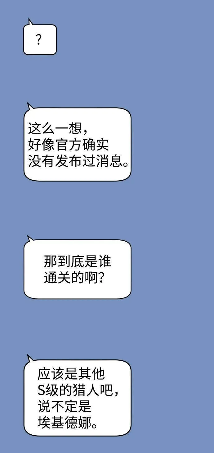 曾经是最终BOSS漫画,[第36话] 支援任务（1）4图