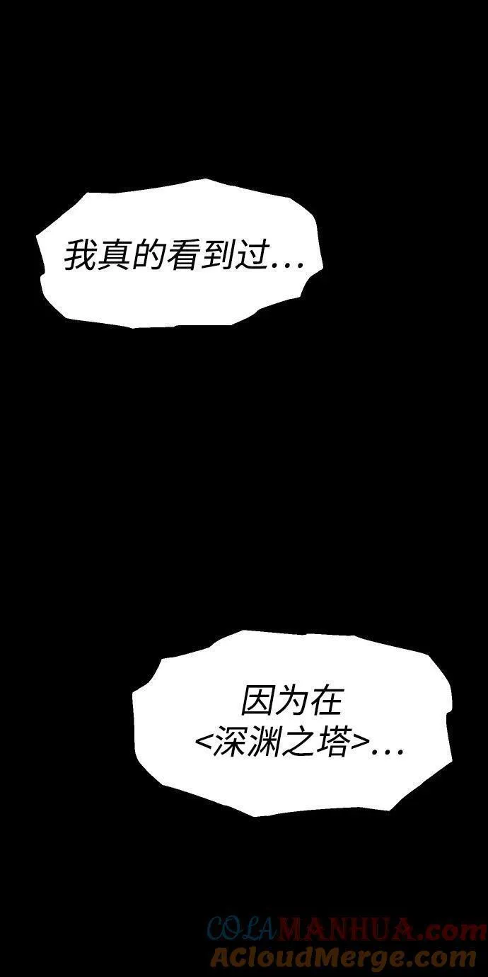 曾经是最终BOSS漫画,[第36话] 支援任务（1）13图