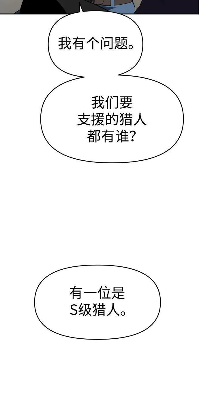 曾经是最终BOSS漫画,[第36话] 支援任务（1）124图