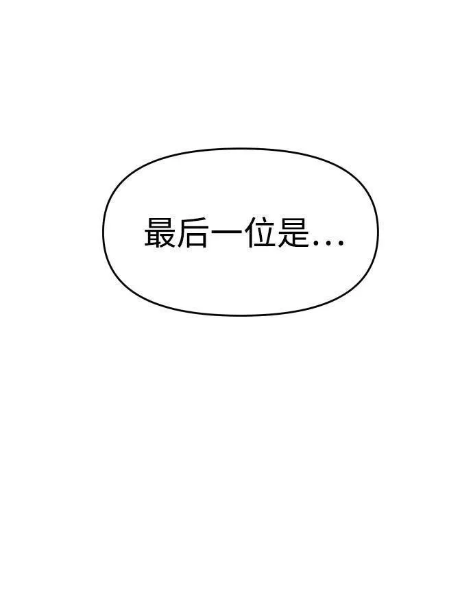 曾经是最终BOSS漫画,[第36话] 支援任务（1）127图