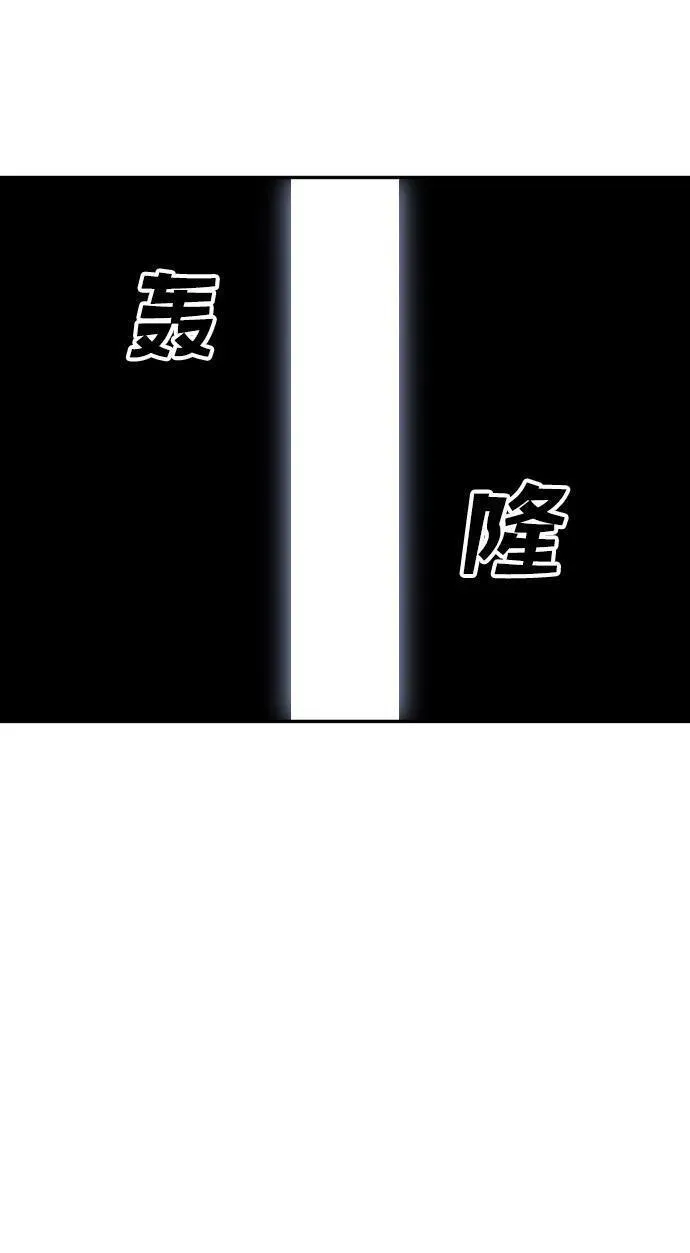 曾经是最终BOSS漫画,[第37话] 支援任务（2）114图