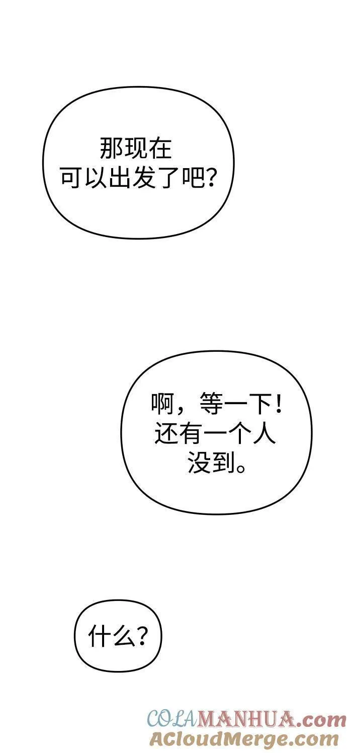 曾经是最终BOSS漫画,[第37话] 支援任务（2）81图