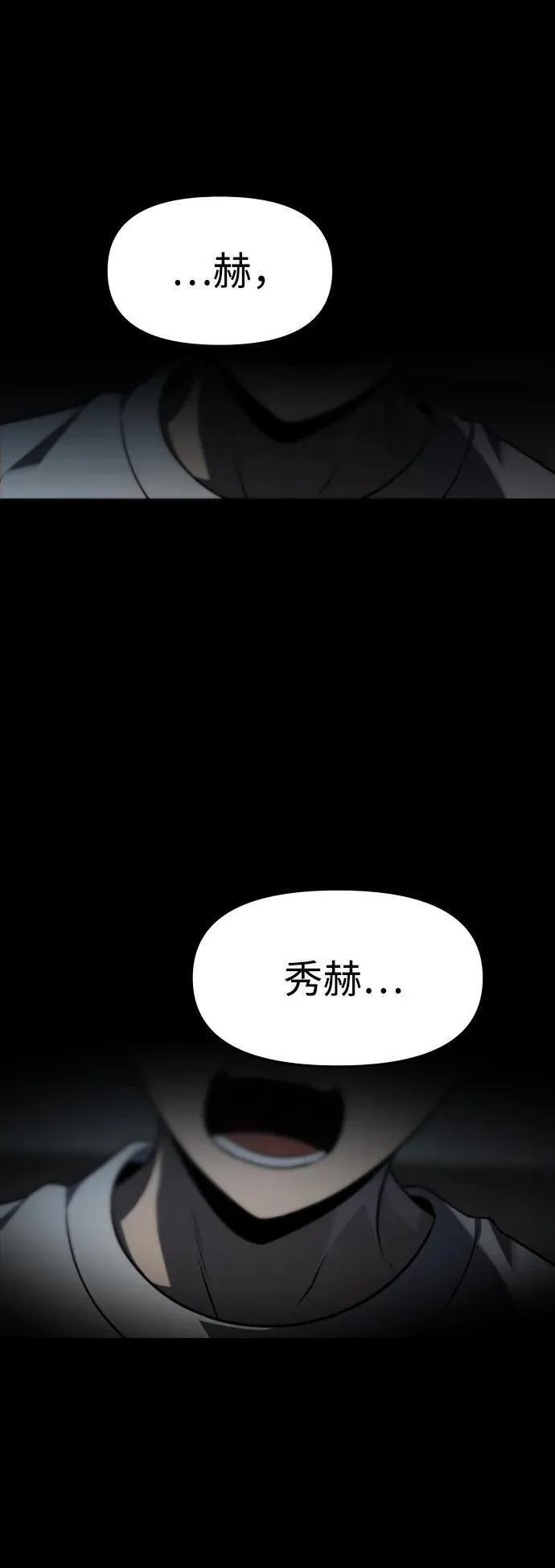 曾经是最终BOSS漫画,[第37话] 支援任务（2）7图