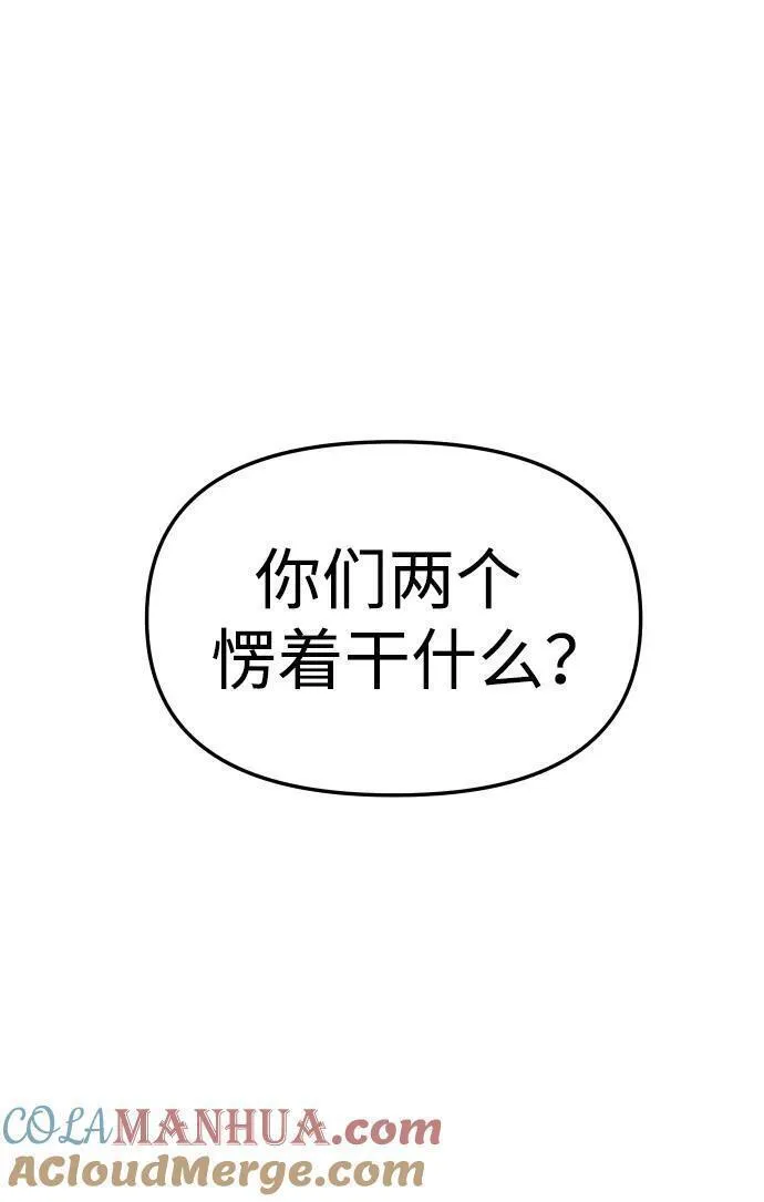 曾经是最终BOSS漫画,[第37话] 支援任务（2）129图