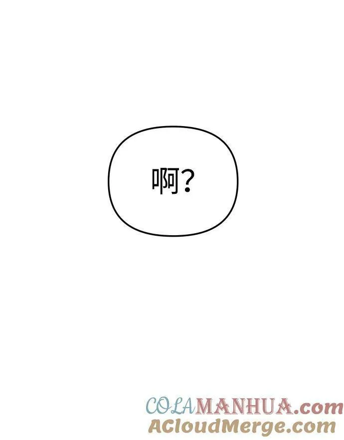 曾经是最终BOSS漫画,[第38话] 支援任务（3）133图