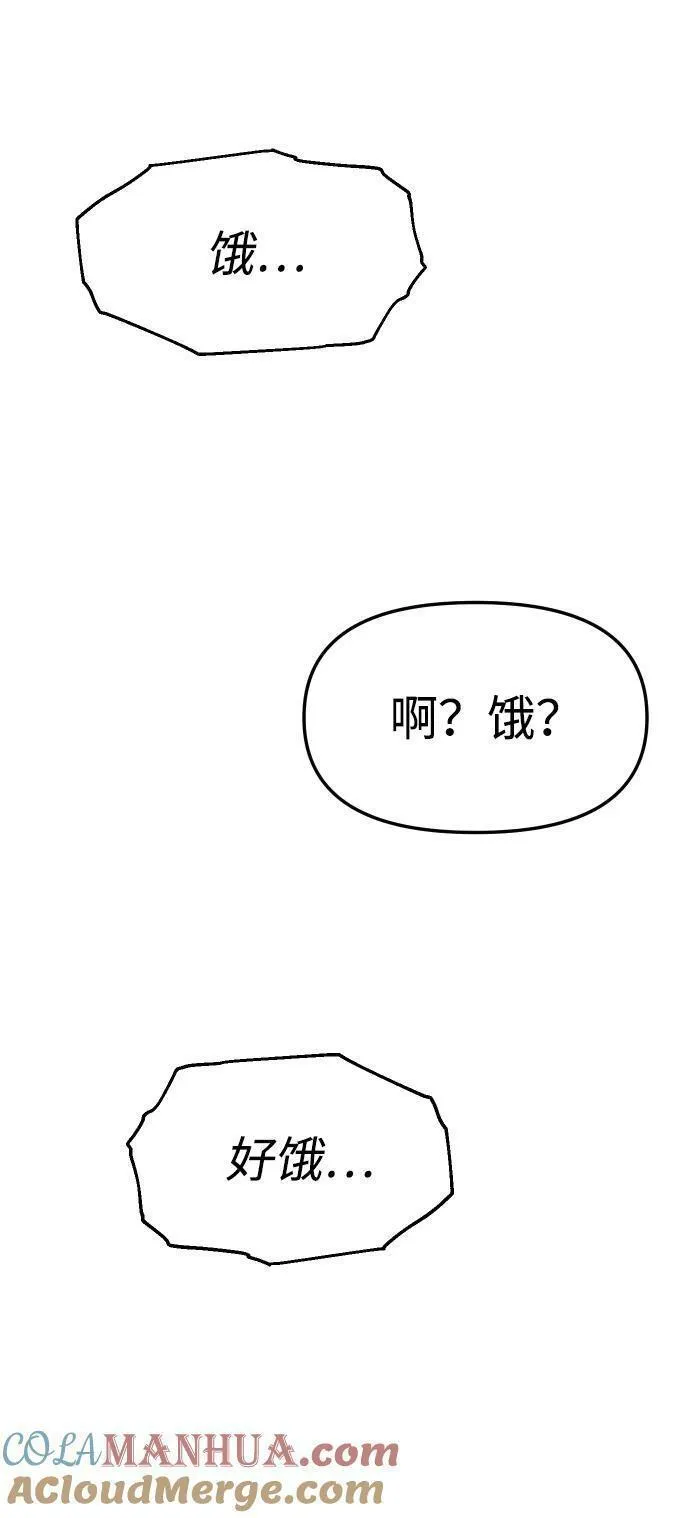 曾经是最终BOSS漫画,[第38话] 支援任务（3）129图