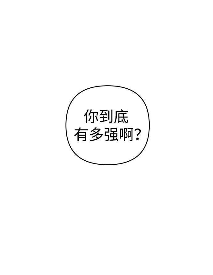 曾经是最终BOSS漫画,[第39话] 支援任务（4）104图