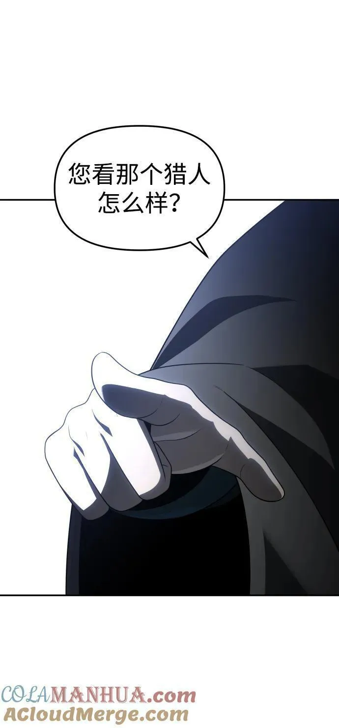 曾经是最终BOSS漫画,[第39话] 支援任务（4）89图