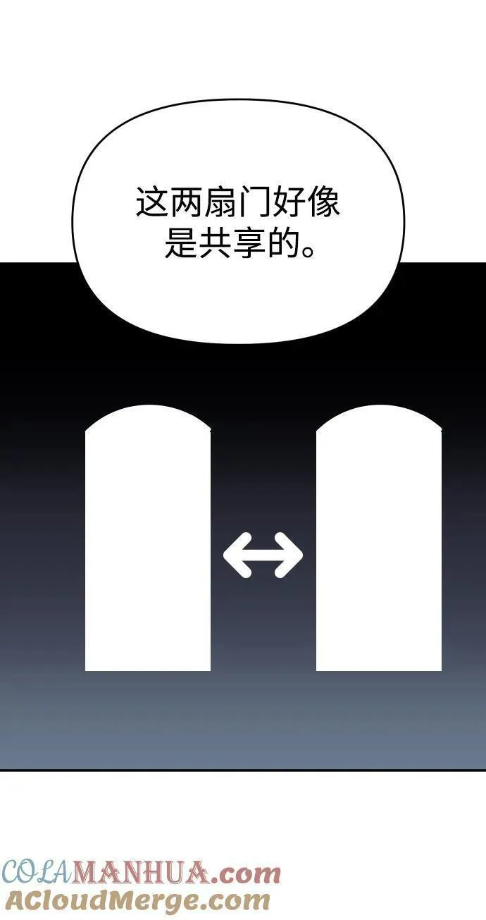 曾经是最终BOSS漫画,[第39话] 支援任务（4）113图