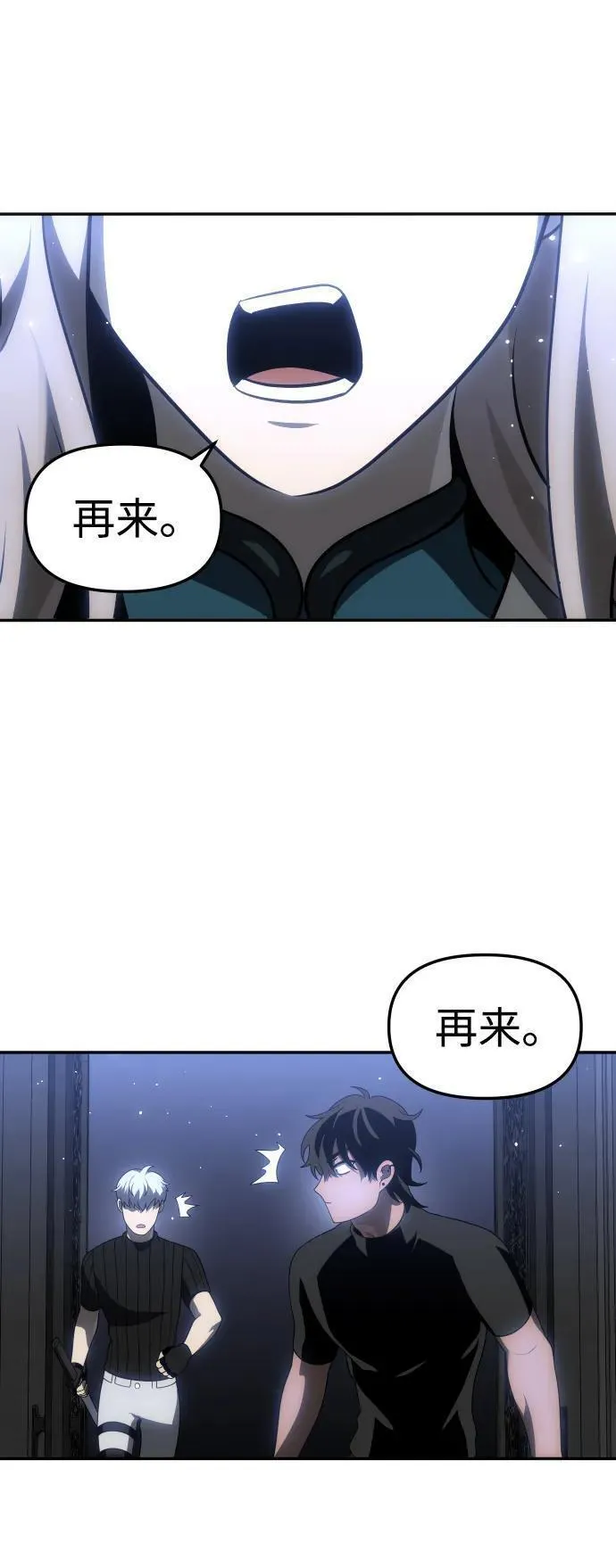 曾经是最终BOSS漫画,[第40话] 协同作战112图