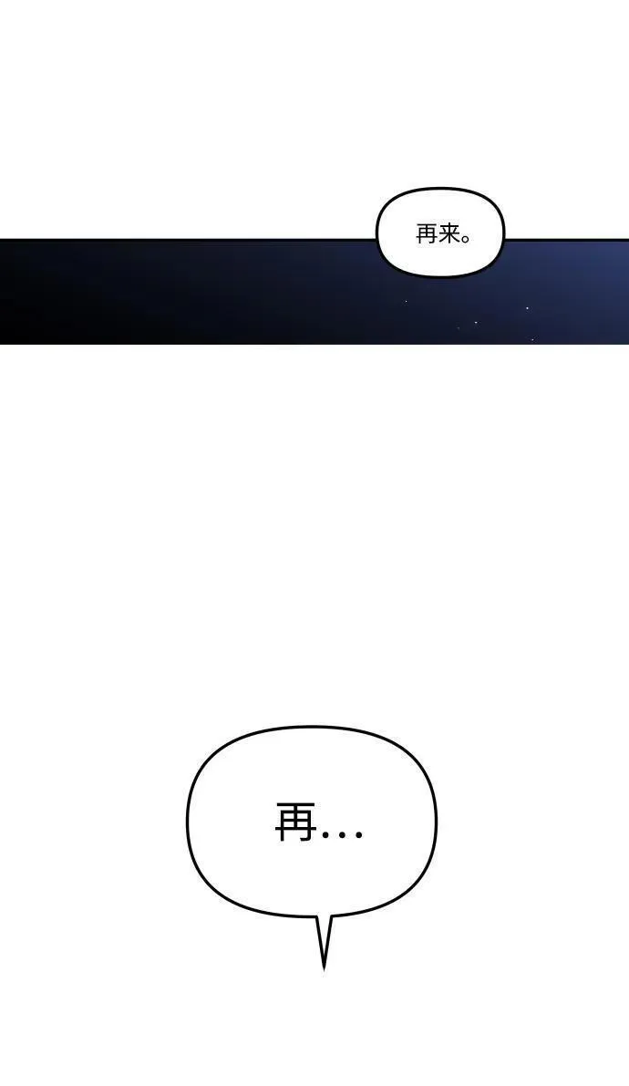 曾经是最终BOSS漫画,[第40话] 协同作战114图