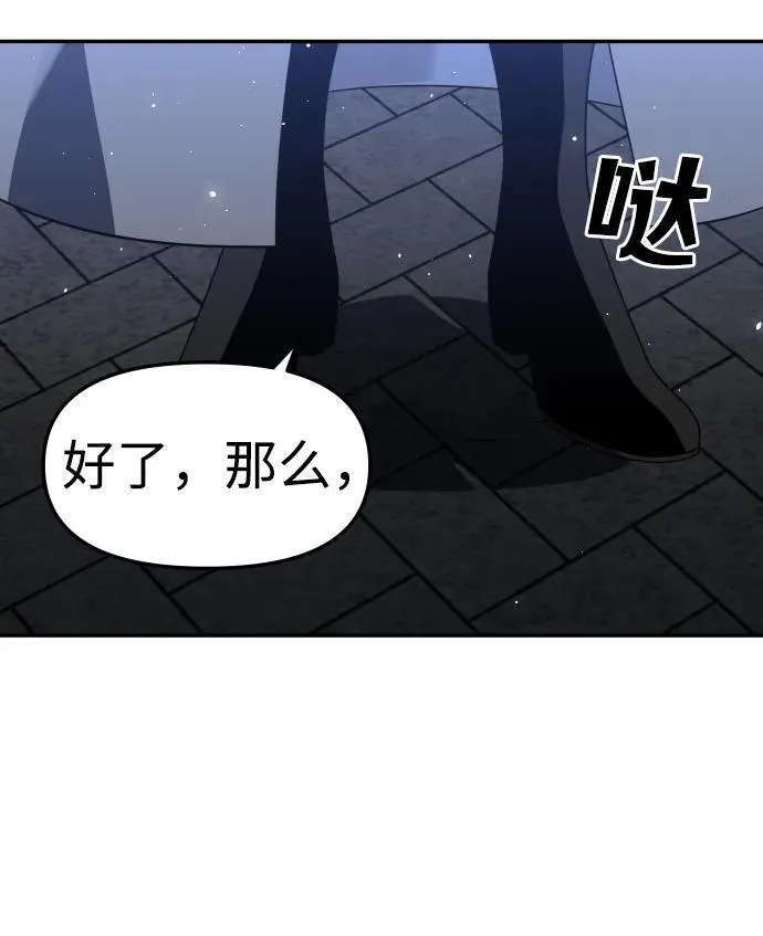 曾经是最终BOSS漫画,[第40话] 协同作战143图