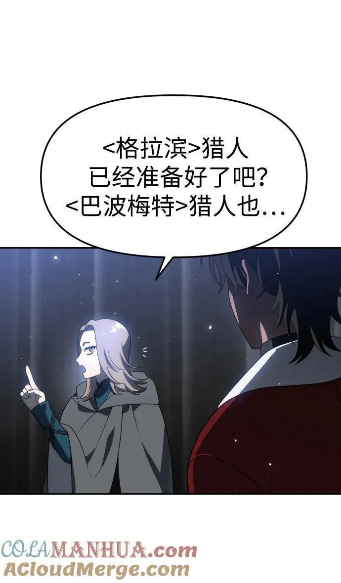 曾经是最终BOSS漫画,[第40话] 协同作战145图