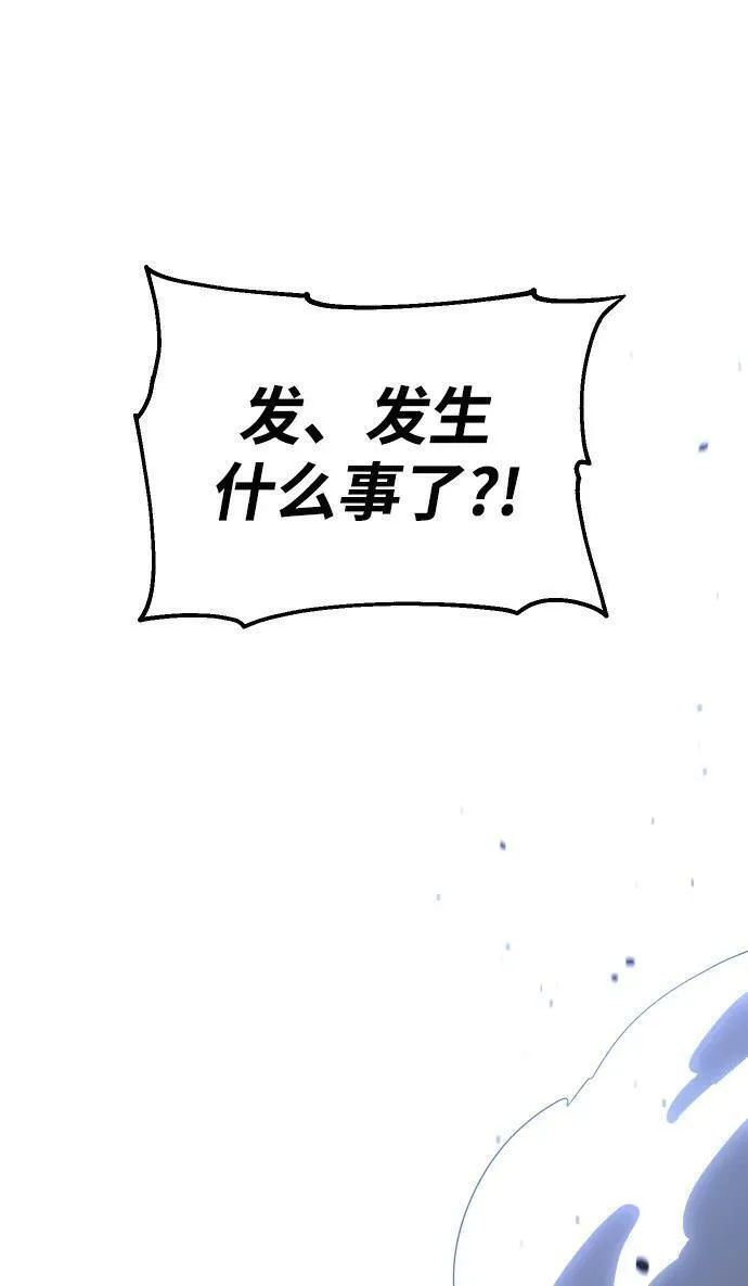 曾经是最终BOSS漫画,[第40话] 协同作战52图