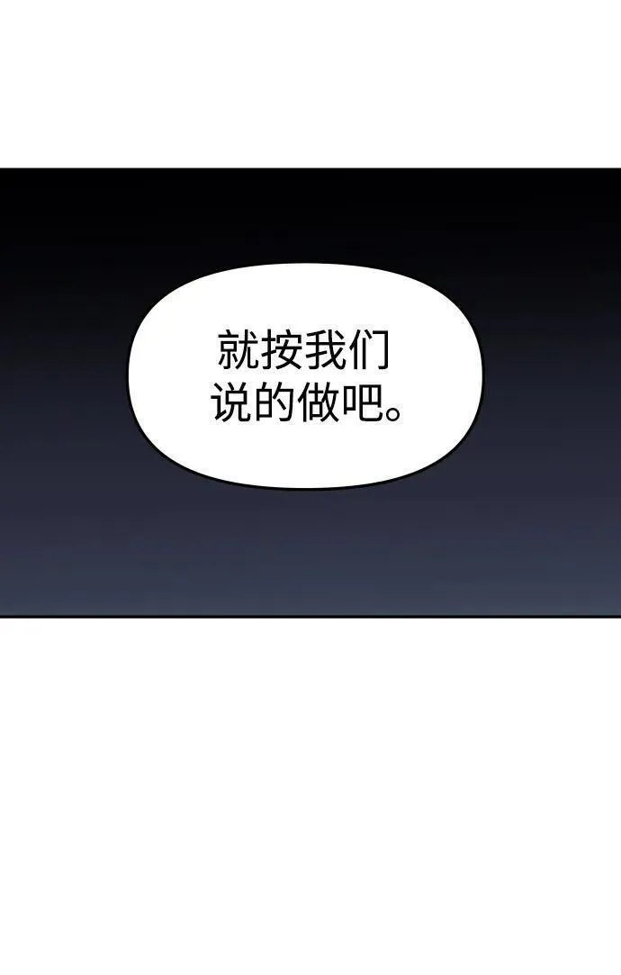 曾经是最终BOSS漫画,[第40话] 协同作战38图