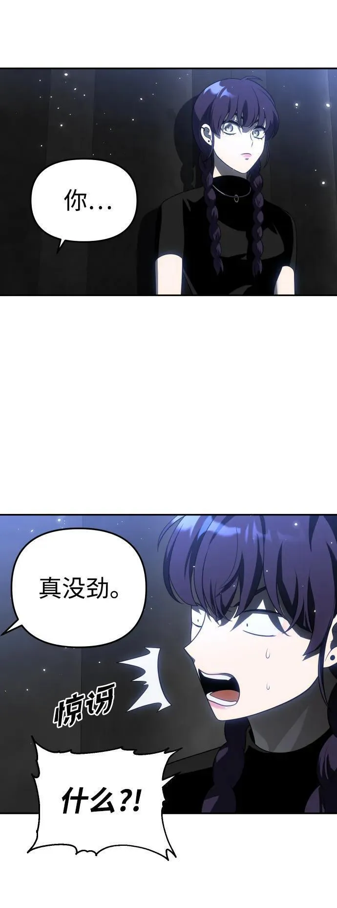 曾经是最终BOSS漫画,[第40话] 协同作战135图