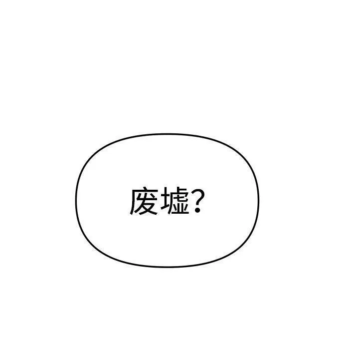 曾经是最终BOSS漫画,[第41话] 虚拟现实（1）67图