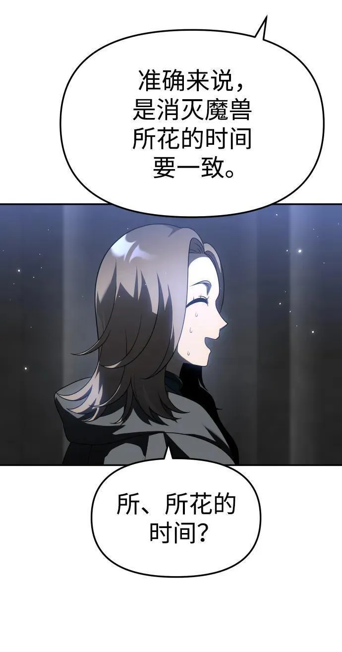 曾经是最终BOSS漫画,[第41话] 虚拟现实（1）34图