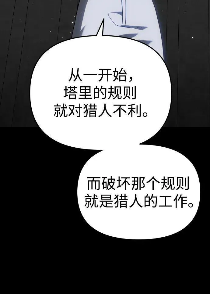 曾经是最终BOSS漫画,[第41话] 虚拟现实（1）11图