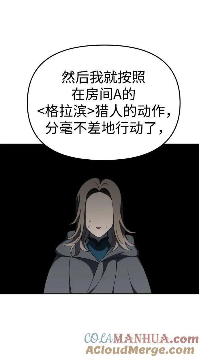 曾经是最终BOSS漫画,[第41话] 虚拟现实（1）41图