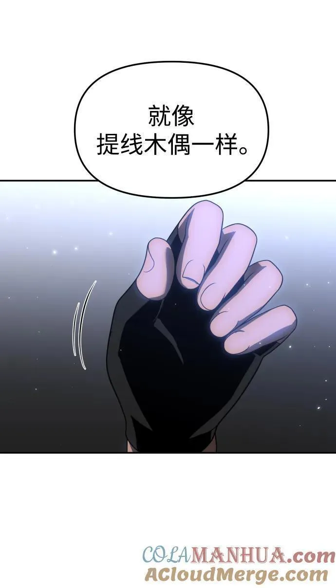 曾经是最终BOSS漫画,[第41话] 虚拟现实（1）37图