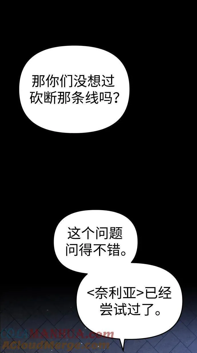 曾经是最终BOSS漫画,[第41话] 虚拟现实（1）5图